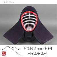 MN50 5mm 나나메 미싱호구 호면(이름 자수 원하시는분은 배송란에 한글 한자 실 색깔 선택해서 기재해주세요)