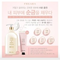 프레아라 골드 핸드크림 30ml 수분 미백 주름개선