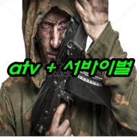 강촌 가평 사륜 산악 바이크 서바이벌 엘리시안 가볼만한곳 여행 단체 레저 워크샵 남이섬