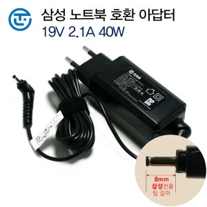 삼성 ATIV 아티브북9 슬레이트PC 노트북 어댑터 충전기 19V 2.1A 40W 외경 3.0mm