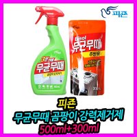 피죤 무균무때 곰팡이 강력제거제 500ml+300ml