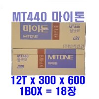 KCC 마이톤 MT440 12Tx300x600 (18장) 택스 흡음텍스 천정텍스 텍스