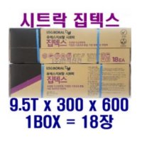 한국유에스지보랄 시트락 집텍스 9.5T 천장마감재 경량석고텍스 크나우프시트락집텍스 천장재