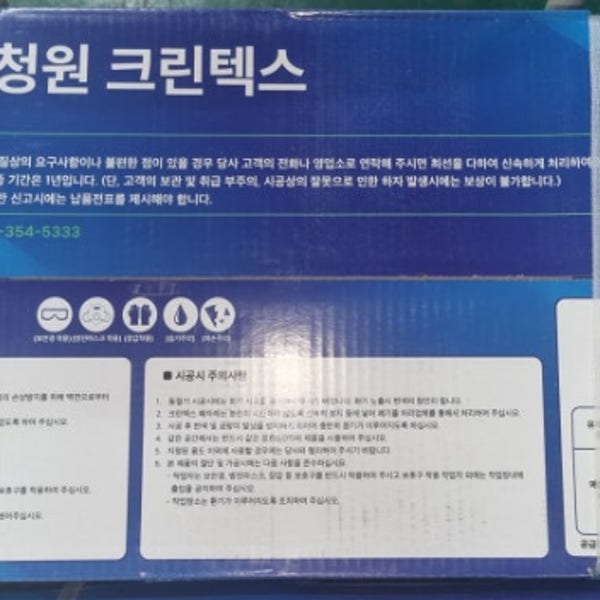 벽산 아스텍스 아미텍스 대체품 천장재 석고텍스 청원 크린텍스 6Tx300x600(1박스 18장)