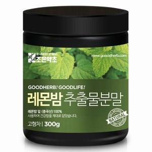 프리미엄 조은약초 레몬밤 레몬추출 분말 가루