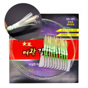 FL 여왕갈치 캐미-갈치 꼴뚜기채비 3호 2.0M