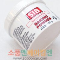 (베이킹재료) SIB 알루미늄 프리 베이킹파우더 150g