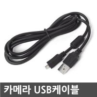 삼성전자 GX10 디지털카메라 전용 USB케이블