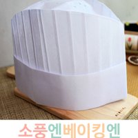 (베이킹도구) 위생모자 / 제빵용 모자