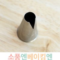 (팁,앙금플라워깍지) 480번 쉬폰깍지