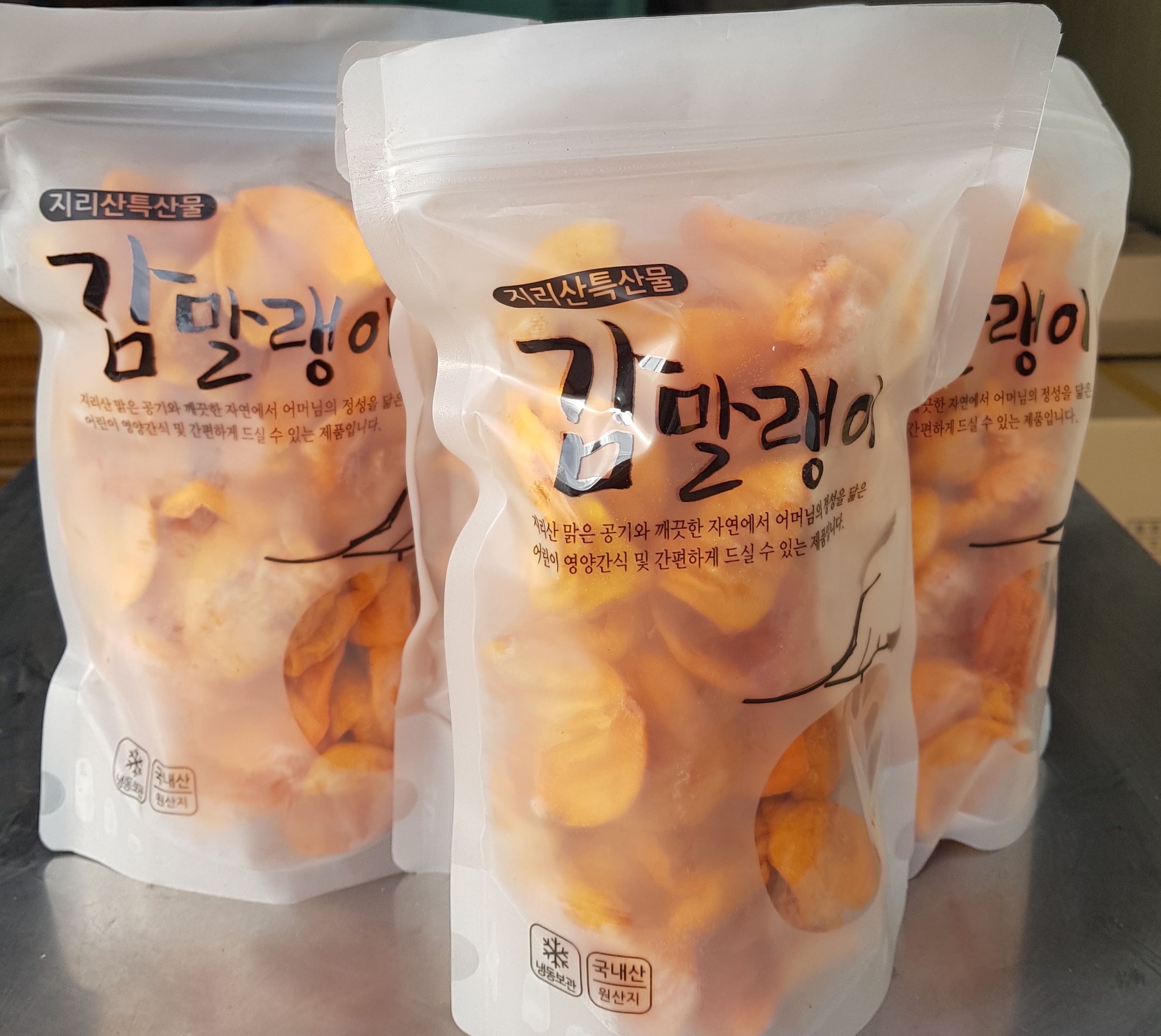 지리산 산청 감말랭이500g,800g 1kg 대봉시 고종시 씨없는 감말랭이농가직접생산판매