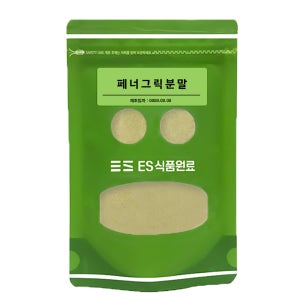 향신료 - 페너그릭 분말 1kg