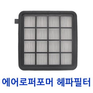[네이쳐스 필터] 에어로 퍼포머 전용 헤파필터 + 스펀지필터 / ZAP9900 ZAP9910 ZAP9930