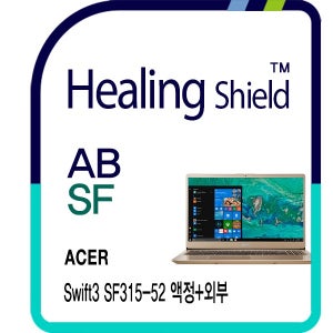 [힐링쉴드]에이서 스위프트3 SF315-52 안티블루 3 in 1 기능성 시력보호 액정+외부(상/하판/팜레스트/터치패드) 보호필름 세트(HS1766489)