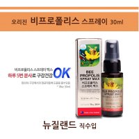 오리진 프로폴리스 스프레이 비프로폴리스 원액 액상 플라보노이드 구강건강 30ml