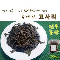 국내산 삶은 고사리 나물 500g/1봉