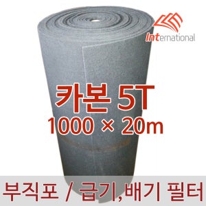 카본 5T - 1000 x 20m / 활성탄 탈취 부직포 에어필터 프리필터 / 공조기 집진기