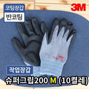KW-3M장갑 슈퍼그립200-회색(M) 안전장갑 / 1박스(100켤레)