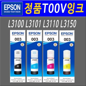 엡손L3150무한프린터잉크 엡손L3150잉크 T00V잉크 65ml