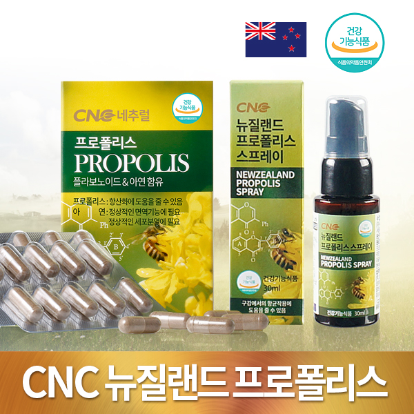 <b>CNC</b> 뉴질랜드 <b>프로폴리스</b> 1+1행사/스프레이/캡슐
