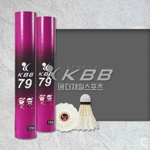 KBB 79 배드민턴 셔틀콕 12개입