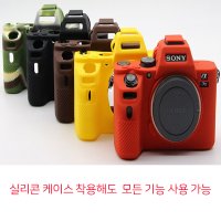 SONY RX100M3/RX100M5/RX100M6 실리콘케이스