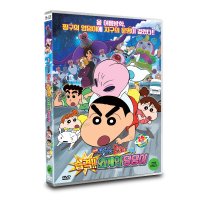 [DVD] 짱구는 못말려 : 습격!! 외계인덩덩이 [극장판] (1disc)