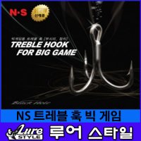 NS 트레블훅 빅게임 부시리 방어 파핑 루어스타일