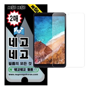 미패드4플러스 필름 강화유리 액정보호필름 지문방지 방탄 풀점착 0.29 540번 2매