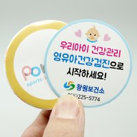 국산 인견요술행주 포키롤 자석스티커(프리미엄)