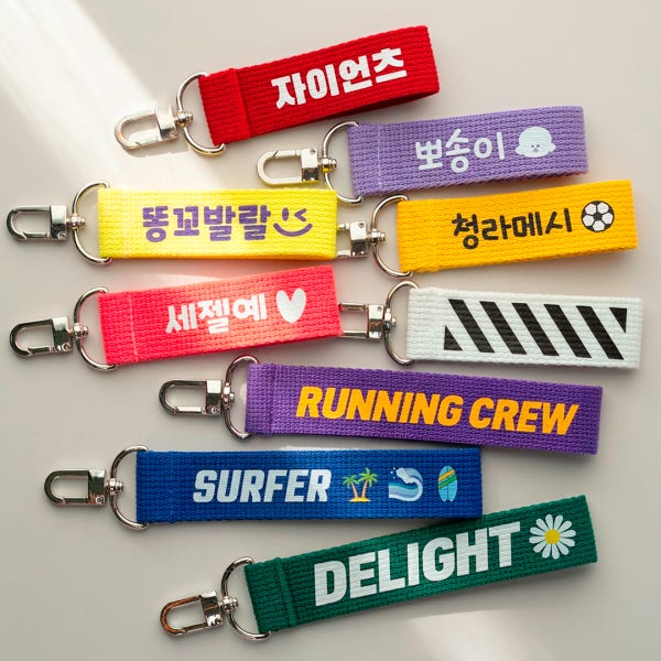힙트릿 컬러 네임택 가방 이름표 어린이집 이름택 스트랩 키링 굿즈 제작