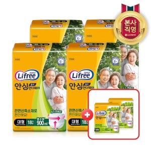 LG생활건강 라이프리 성인용기저귀 안심흡수 언더웨어 대형18P 4팩 1박스(증정)