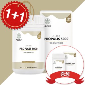 propolis5000 최저가 가성비상품