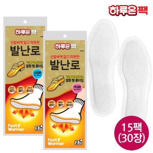 하루온 깔창형 롱타입 핫팩 15팩(30장) 발난로