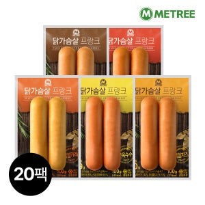 미트리 닭가슴살 프랑크 소세지 5종 20팩