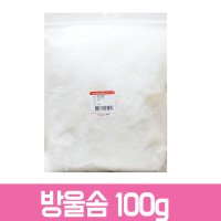 3000방울솜100g 쿠션솜 방석솜 DIY재료 만들기재료 봉제인형