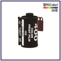 로모 color 400 (135-36)