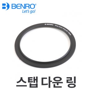 벤로 스텝 다운 링 67-39mm