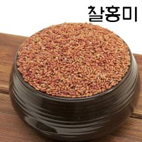 [찰홍미] 가바쌀 기능성쌀 찰진빨간색쌀 홍미 유색미 1kg 3kg