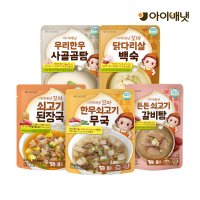 아이배냇 꼬마 어린이 쇠고기 무국 된장국 사골곰탕 갈비탕 백숙