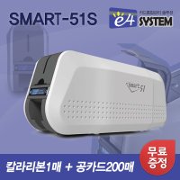 RFID 카드프린터 신분증 사원증발급기 Smart51