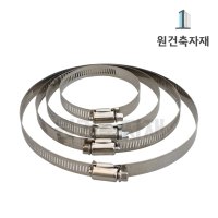 서스밴드 스텐반도 호스클램프 스텐밴드