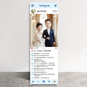 인스타그램 대두 댓글형 웨딩배너 결혼식배너 친구결혼식선물 결혼식화환 프로포즈배너 결혼식 인스타 대두 배너