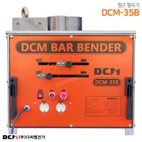 DCM-35B 철근 절곡기 굴곡기 벤딩기 밴더