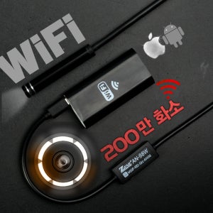 산업용 내시경카메라 AN98W 5M 배관촬영 고화질 무선 스마트폰+PC