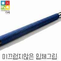 IBS 입체 세무 그립 개인용 선수용 클럽용 당구장용 한밭큐 머큐리큐 아담큐 가배당구재료