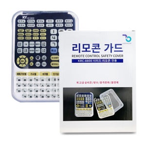 금영 리모컨 가드 KRC-8800 리모콘 커버 노래방리모콘