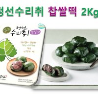 정선 수리취떡 (냉동) 2kg