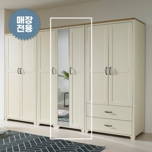 엔서 반장 600 시스템옷장 드레스룸 안방 시스템장 미니 옷장