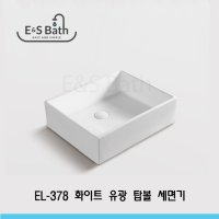 EL-378 탑볼 /엣지 세면기/ 씬엣지 F611 유럽형 디자인 E&S Bath